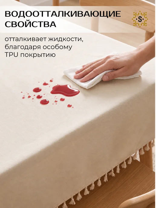 SHARKDECOR Скатерть на стол водоотталкивающая 160см, 140x180, фото 3