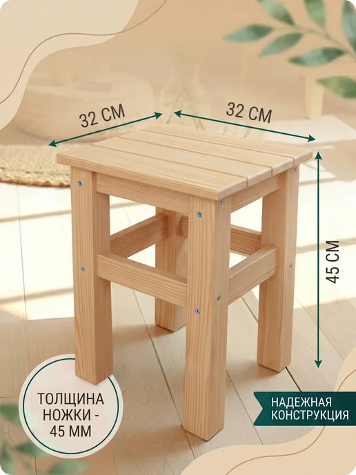 Табурет деревянный 2 шт. из массива сосны для кухни, 2 шт, фото 2