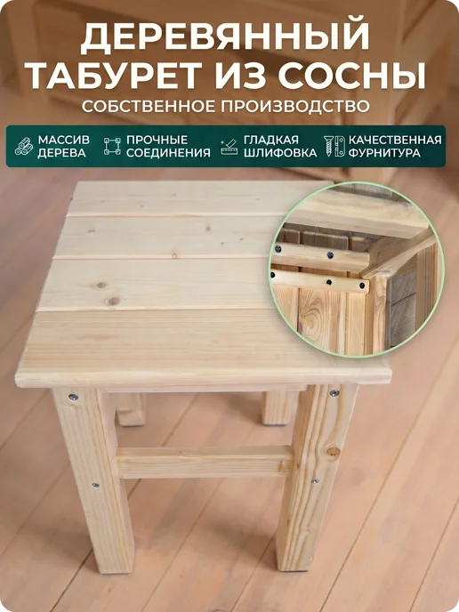 Табурет деревянный 2 шт. из массива сосны для кухни, вариант, фото 3