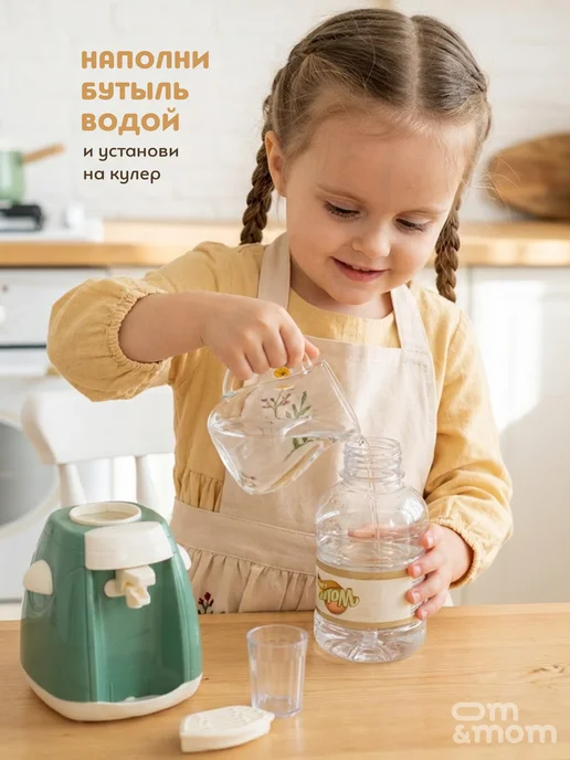 OM&MOM Игрушечный кулер для малышей от 1 года, вариант, фото 4