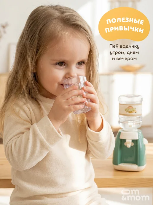 OM&MOM Игрушечный кулер для малышей от 1 года, вариант, фото 7