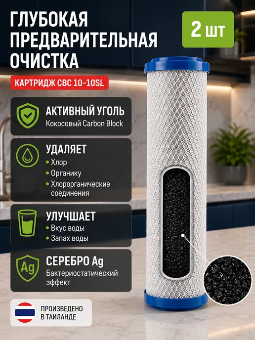 ГЕЙЗЕР Комплект сменных фильтрующих модулей RO2 для Престиж М, вариант, фото 4
