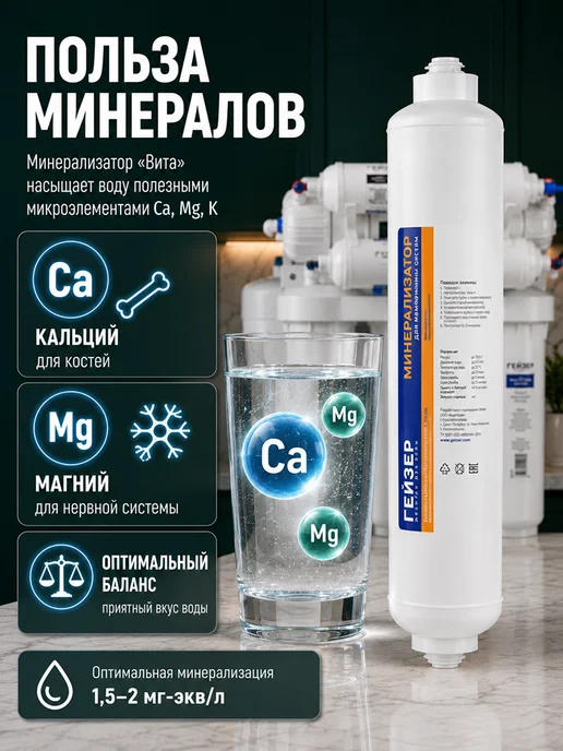 ГЕЙЗЕР Комплект сменных фильтрующих модулей RO2 для Престиж М, вариант, фото 5
