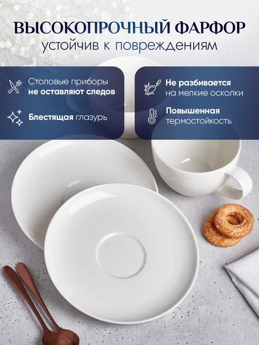 Noble Fine Plus Блюдце фарфоровое чайное 16 см набор 2 шт, 2 шт, фото 3