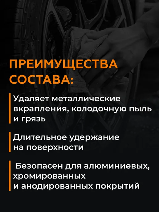 Shine Systems WheelCleanton Очиститель дисков, 400 мл, 400 мл, фото 2