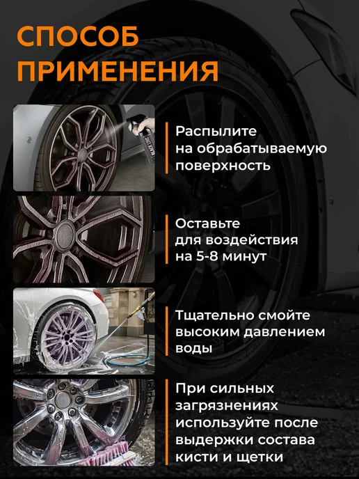 Shine Systems WheelCleanton Очиститель дисков, 400 мл, 400 мл, фото 3