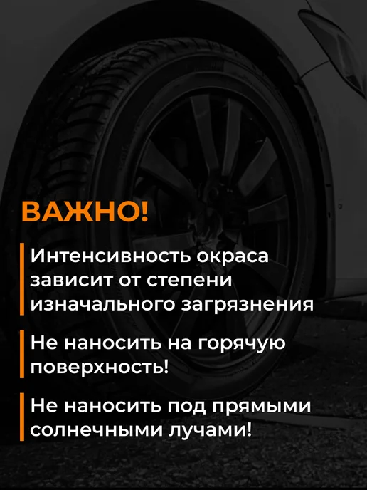 Shine Systems WheelCleanton Очиститель дисков, 400 мл, 400 мл, фото 4