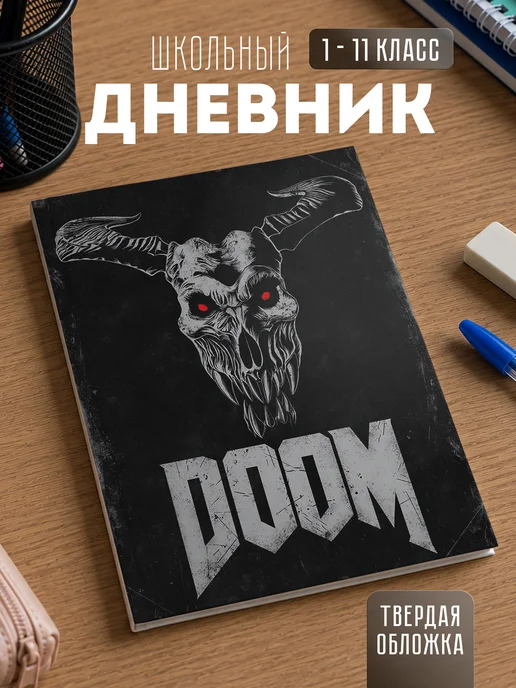 Store ST Школьный дневник "Doom", синий