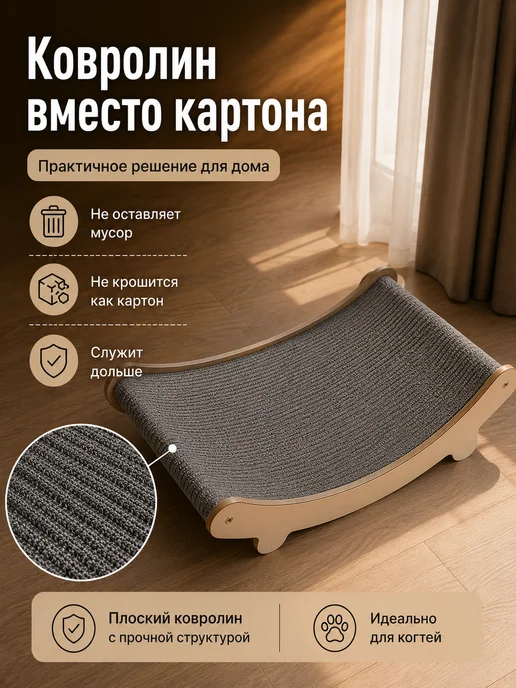 Когтеточка лежанка для кошек, бежевый, фото 3