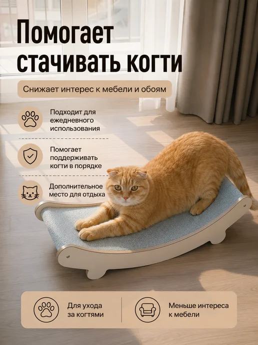 Когтеточка лежанка для кошек, бежевый, фото 4