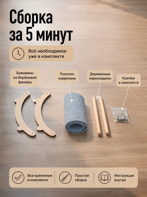 Когтеточка лежанка для кошек, бежевый, фото 5