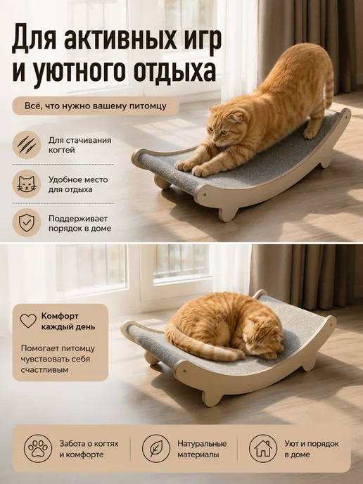 Когтеточка лежанка для кошек, бежевый, фото 6