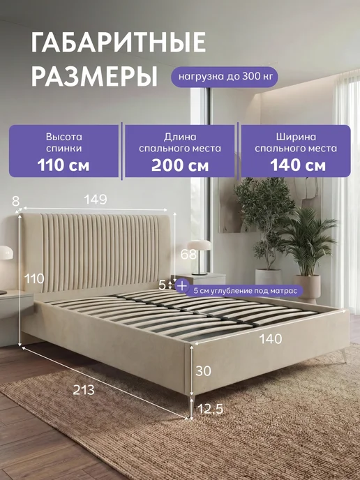 Диван24 Кровать двуспальная 160x200 на ножках с подъемным механизмом, 140x200, фото 2