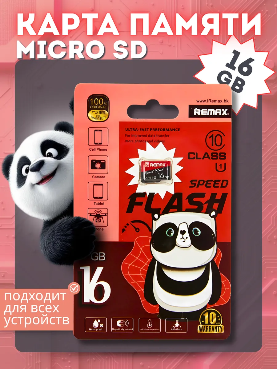 MicroSDHC карта памяти Remax 16 Гб Class 10