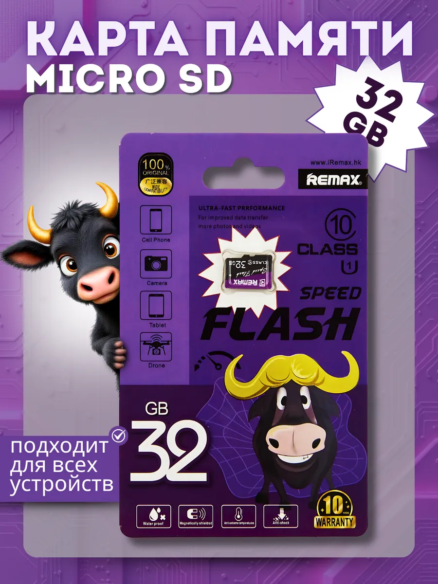 MicroSDHC карта памяти Remax 32 Гб Class 10