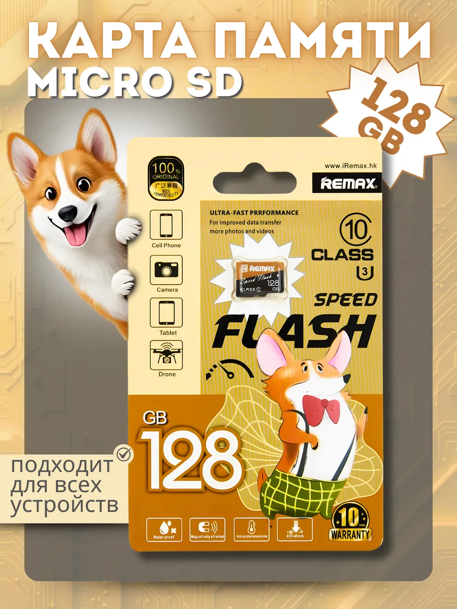 MicroSDXC карта памяти Remax 128 Гб Class 10