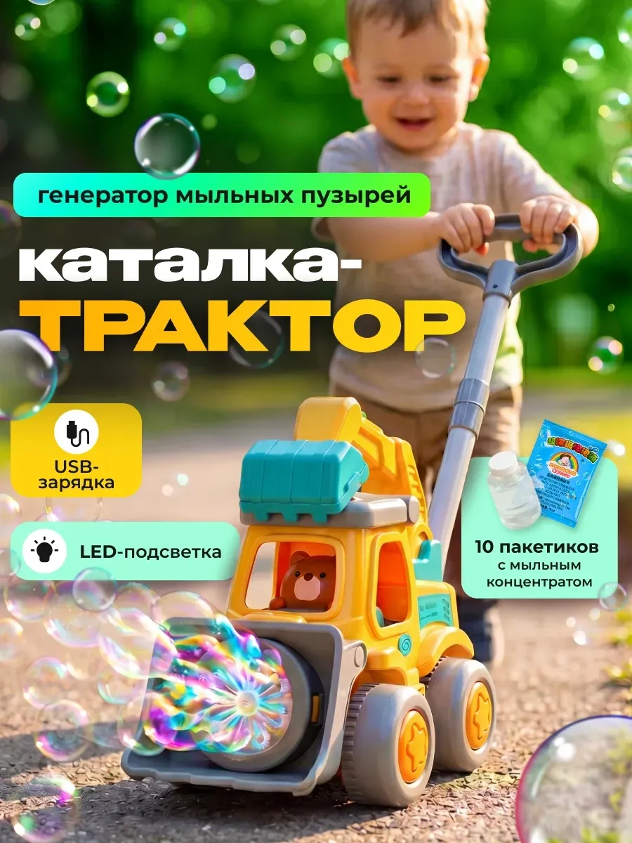 Детская каталка с ручкой