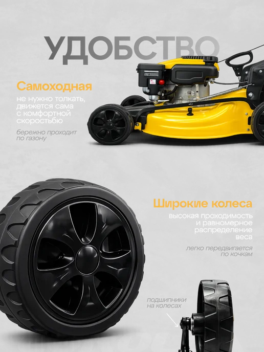 Corolla Газонокосилка бензиновая самоходная 5 л.c. ширина 46 см 50л, 5 л, 50 л, фото 3