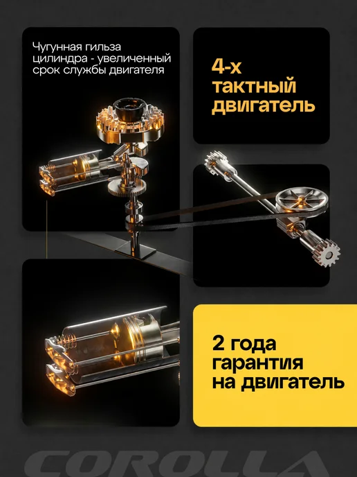 Corolla Газонокосилка бензиновая самоходная 5 л.c. ширина 46 см 50л, 5 л, 50 л, фото 6