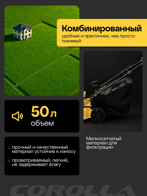 Corolla Газонокосилка бензиновая самоходная 5 л.c. ширина 46 см 50л, 5 л, 50 л, фото 7
