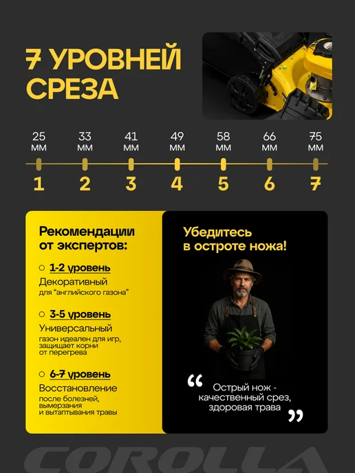 Corolla Газонокосилка бензиновая самоходная 5 л.c. ширина 46 см 50л, 5 л, 50 л, фото 8