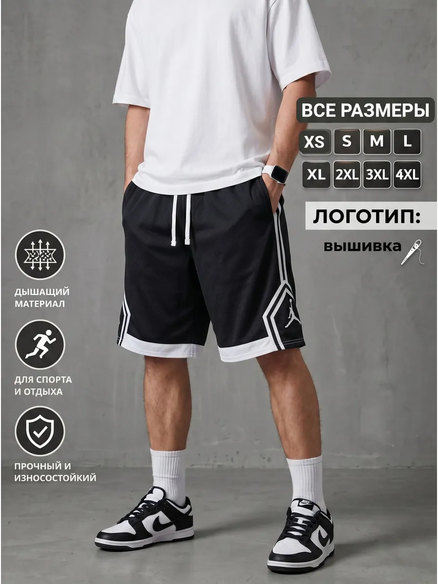 Шорты спортивные