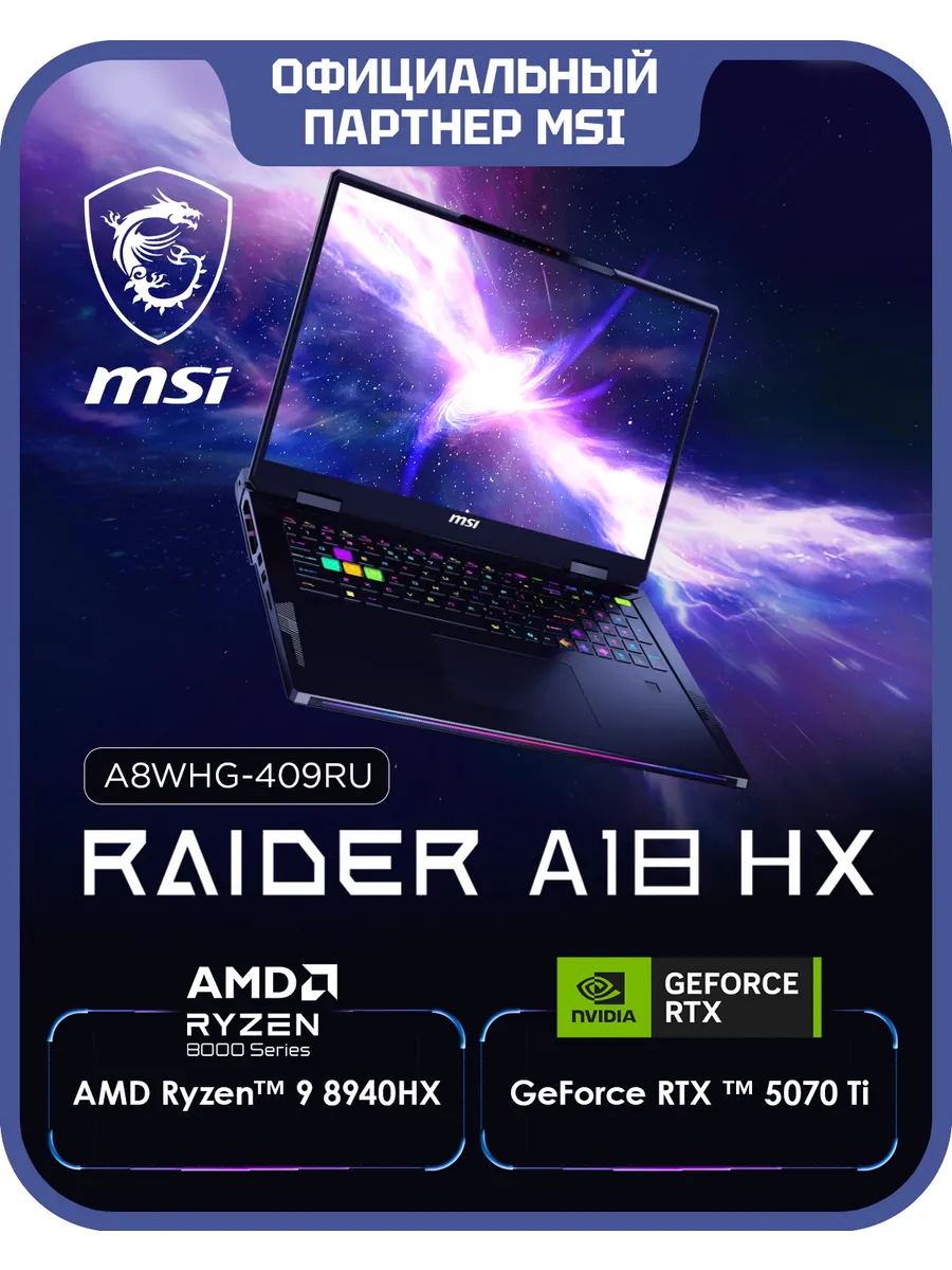 MSI Ноутбук Raider A18 HX A8WHG