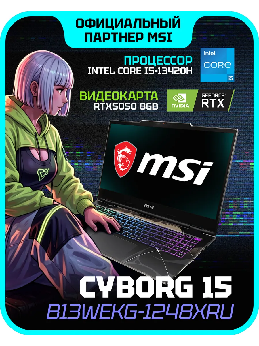 MSI Ноутбук игровой Cyborg 15 B13WEKG (9S7-15Q342-1248)