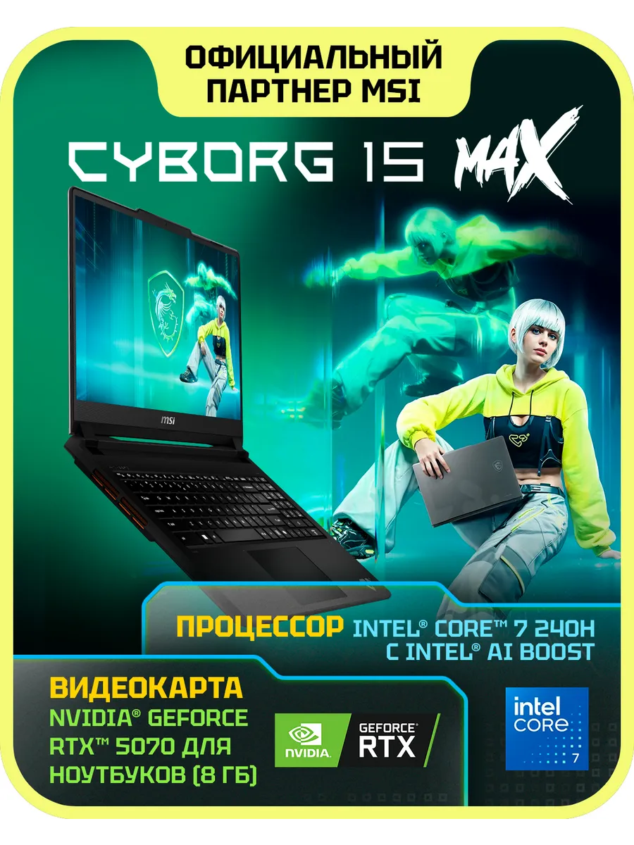 MSI Ноутбук игровой Cyborg 15 Max C2WG-227XRU