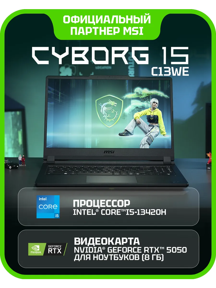 MSI Ноутбук игровой Cyborg 15 C13WE-230XRU