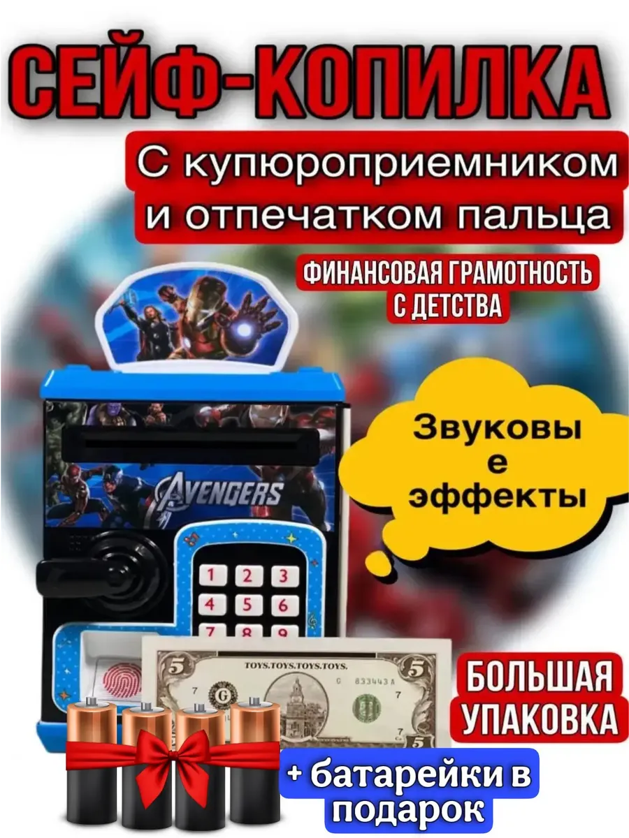сейф для денег электронный с кодовым замком
