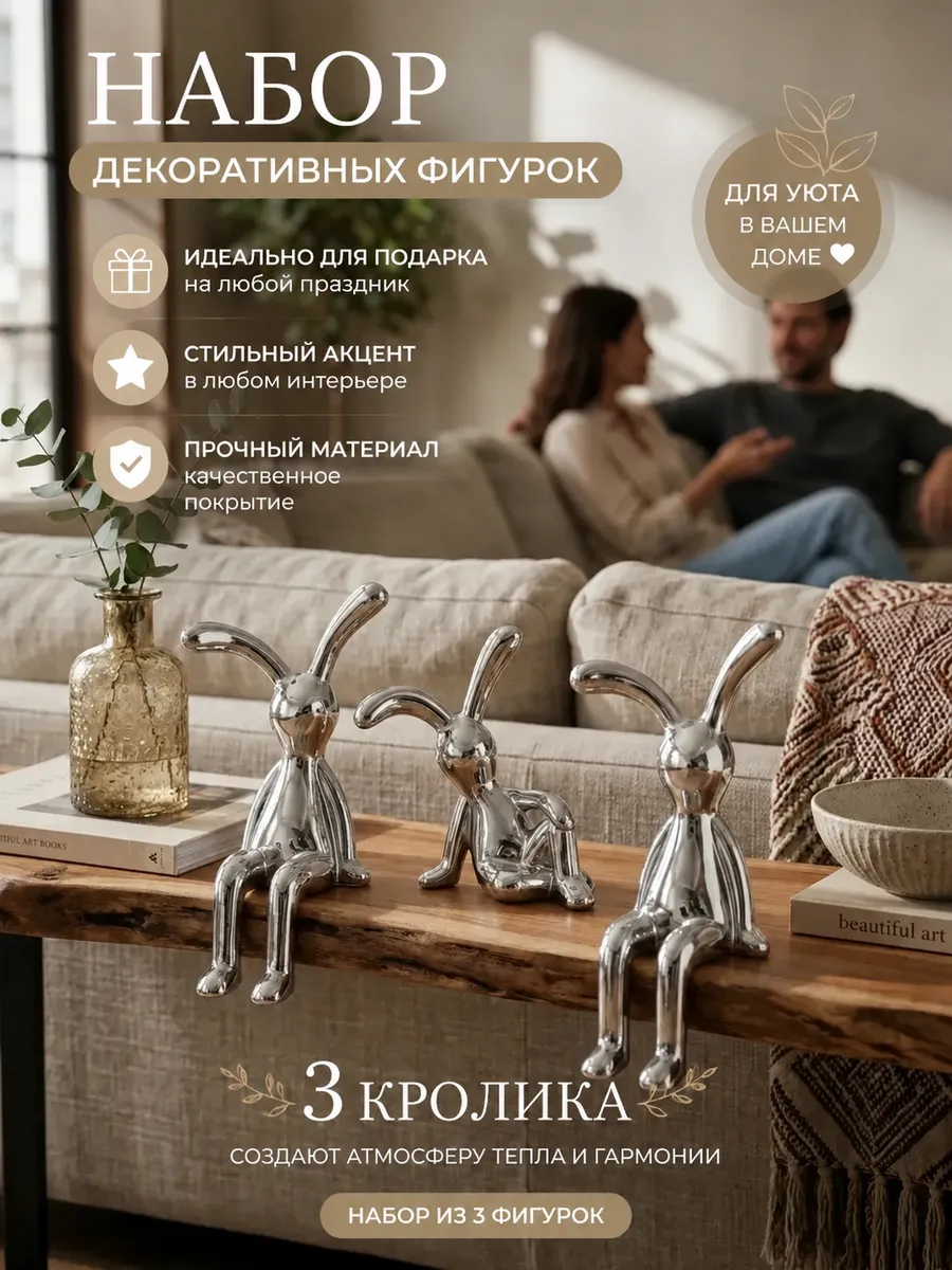 Фигурки статуэтки зайчиков декоративные кролики