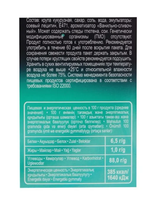 РУССКАРТ Хлопья кукурузные глазированные 250 г, 250 г, фото 2