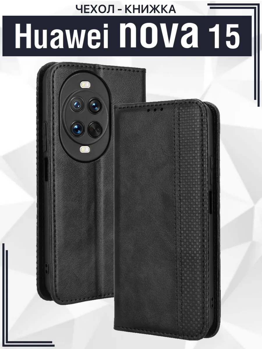 Чехол книжка для Huawei Nova 15/ Nova 14 с магнитом