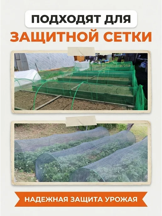 Дачный порядок Дуги для парника и грядок металлические, вариант, фото 4