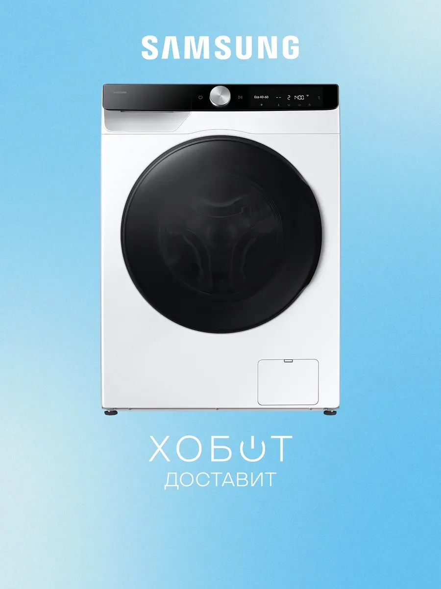 Стиральная машина с сушкой WD90DG6G94BKLP, 9 5 кг