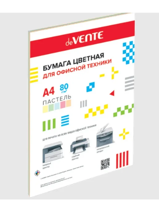 Бумага deVENTE Цветная A4, 80 г/м², 50 листов, 2 пачки, фото 2