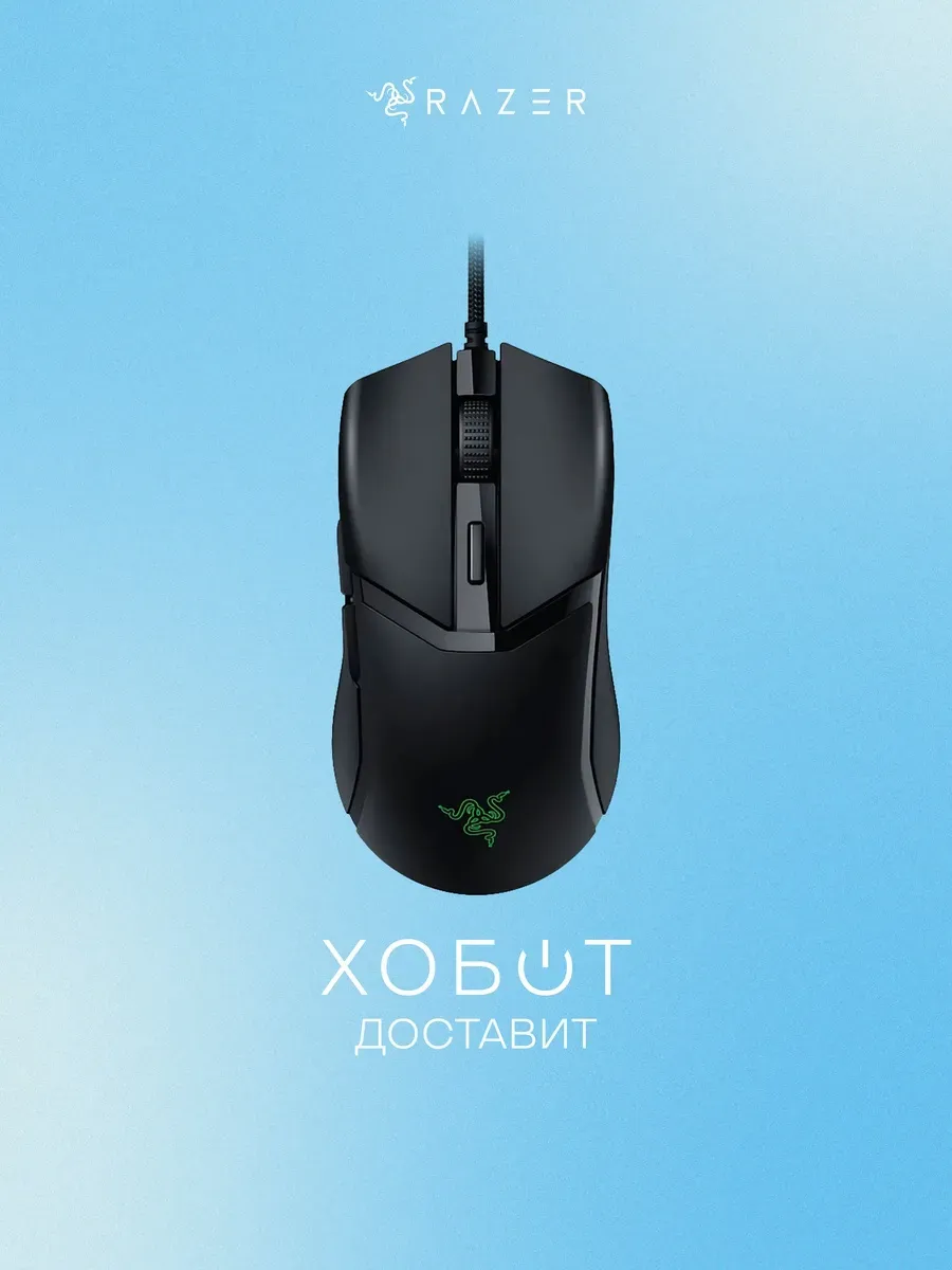 Razer Компьютерная мышь Cobra (RZ01-04650100-R3M1)