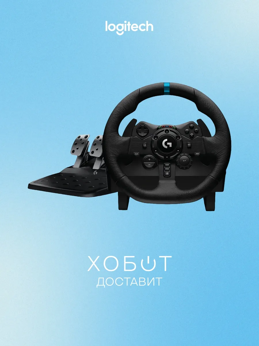 Руль G923 Steering Wheel