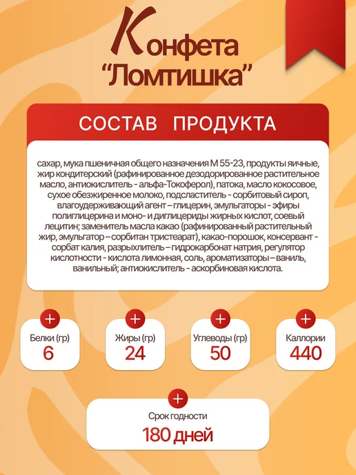 АККОНД Пирожное бисквит Ломтишка десерт 500гр, 500 г, фото 2