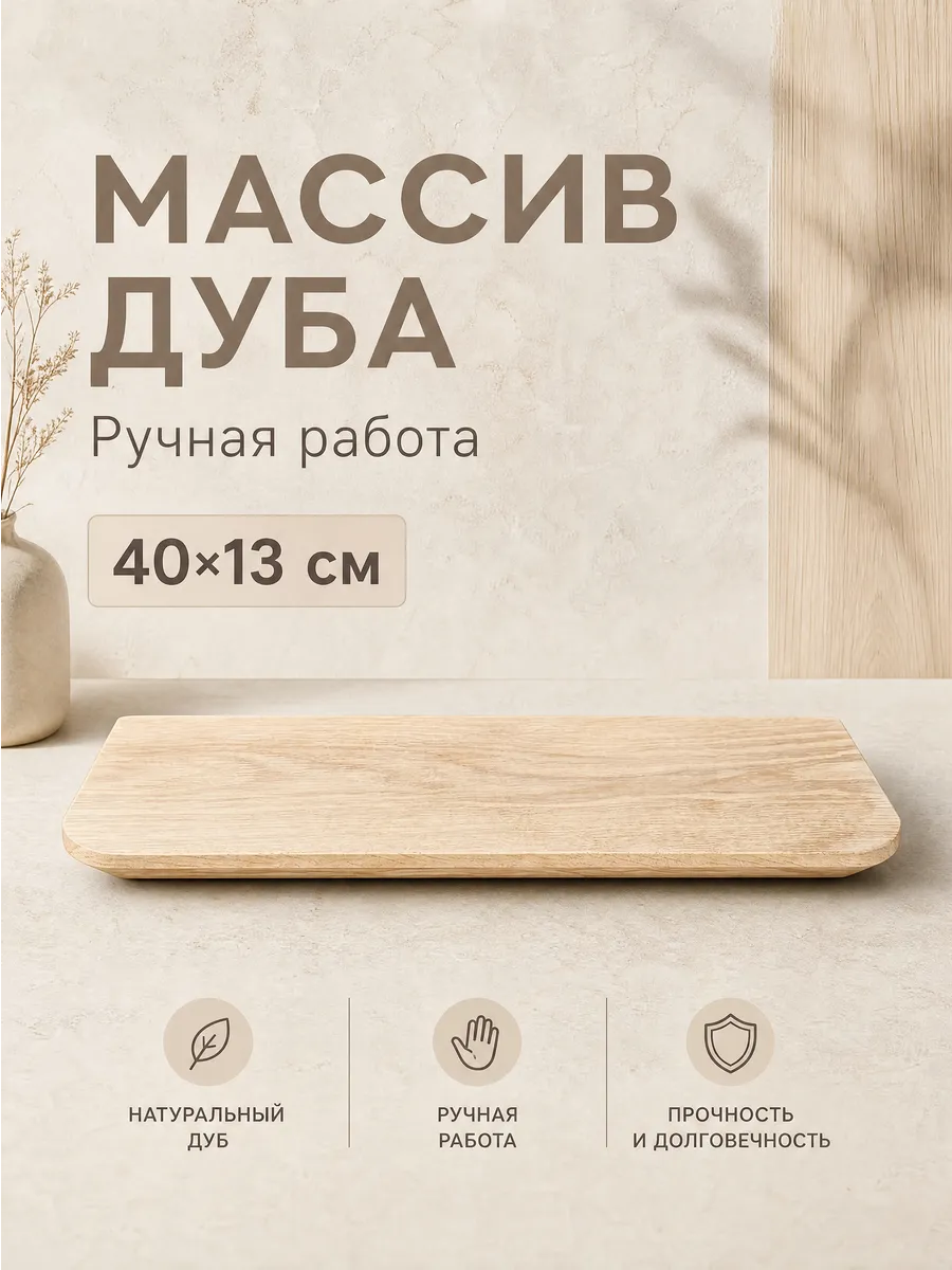 Полка деревянная настенная парящая дуб 40\13 без покрытия