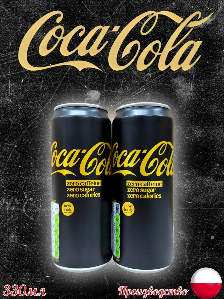 Газированный напиток Coca-Cola Zero Sugar Zero Caffeine