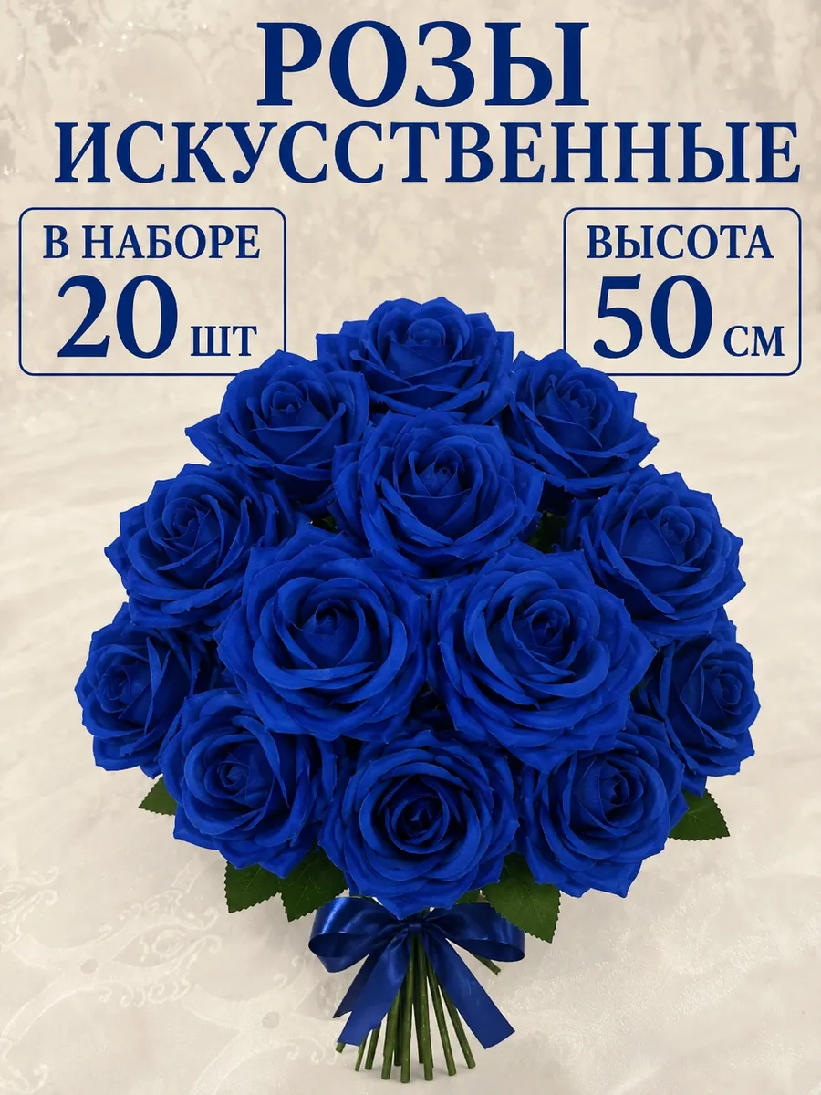 Искусственные цветы Розы на кладбище 20 шт