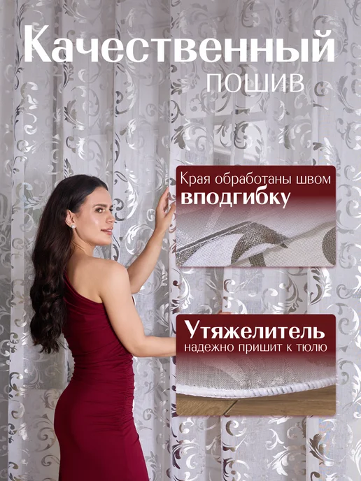Тюль Zakiya тюль на кухня 250х200 короткая современная на ленте, 250x200, фото 4