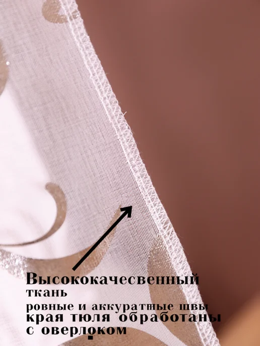 Тюль Zakiya тюль на кухня 250х200 короткая современная на ленте, 250x200, фото 6