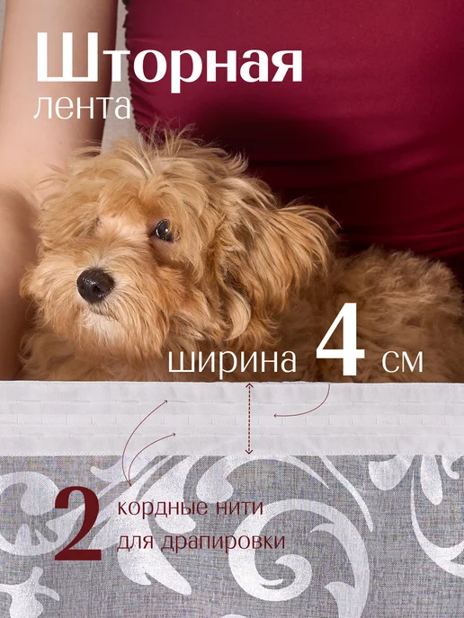 Тюль Zakiya тюль на кухня 250х200 короткая современная на ленте, 250x200, фото 7