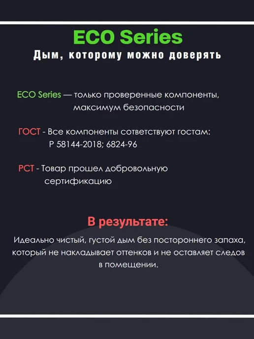 EFFEKTOR ECO LIGHT 4.7L Жидкость для генераторов дыма и тумана, 4,7 л, фото 2