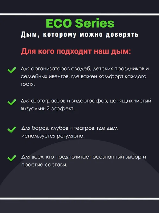 EFFEKTOR ECO LIGHT 4.7L Жидкость для генераторов дыма и тумана, 4,7 л, фото 4