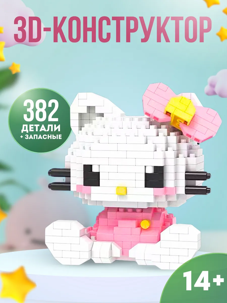 Конструктор 3D подарочный