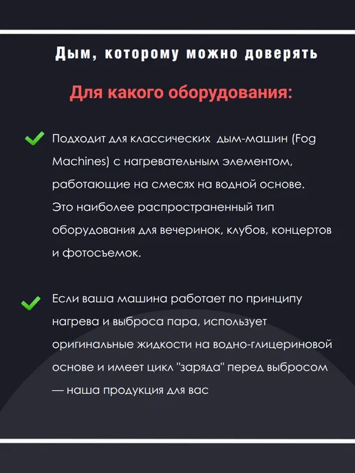 EFFEKTOR ECO MEDIUM 4.7L Жидкость для генератора дыма и тумана, 4,7 л, фото 5